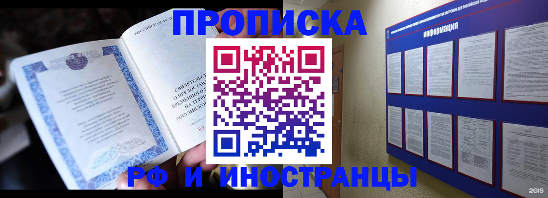временная регистрация собственник в Коммунаре