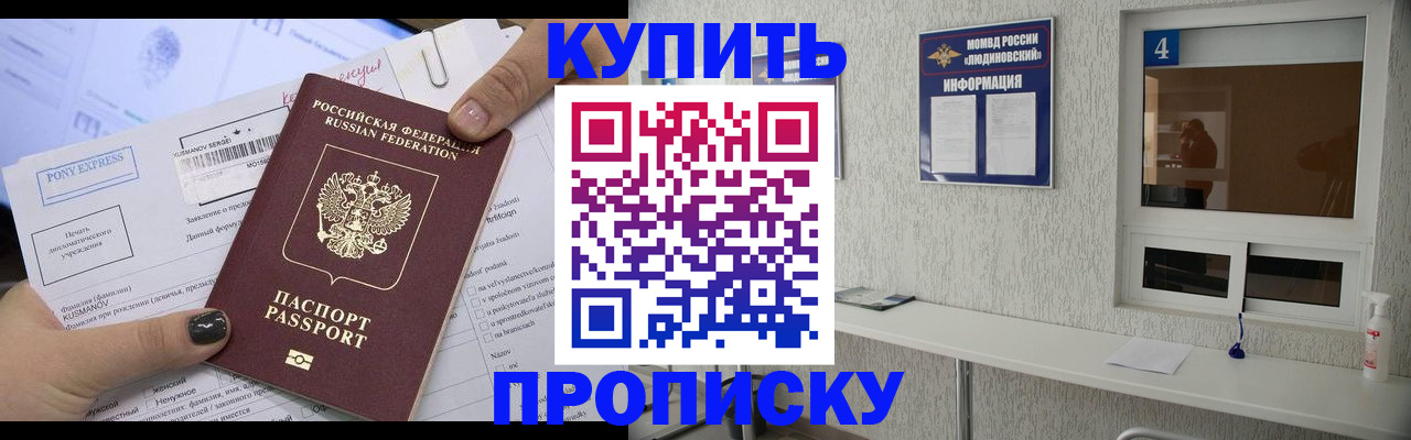 прописка в квартире в Коммунаре