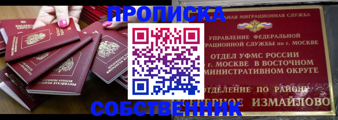 прописка законно в Коммунаре